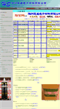 Mobile Screenshot of hs-epoxy.com